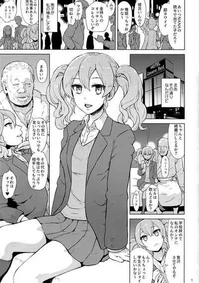 Oji-san Senyou Anadorei Mika
