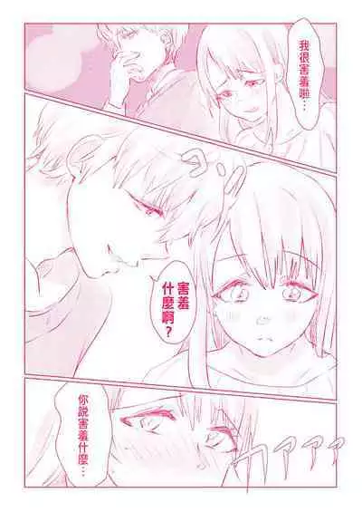 Snowbo Ryokou de Yuujin no SEX o Nozoita Hanashi 1