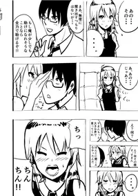 [Nakani] Miki Manga Rakugaki (THE IDOLM@STER)