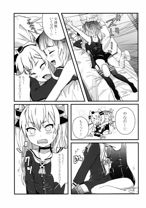 Futanari 19-chan to Amatsukaze-chan