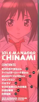 [Ra-Kailum] Idol Manager Chinami-chan [English] [Decensored]