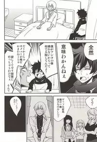 (Ikai Toshi no Arukikata 2) [Anna (Arawa)] Amayakasa Retai no (Kekkai Sensen)