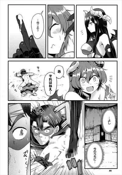 Dungeon Kouryaku wa SEX de!! Vol. 4