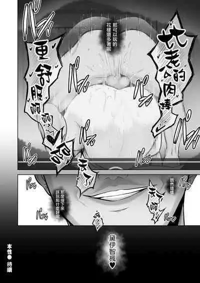 [Sevengar] Honshou chapter 01 (COMIC Kuriberon DUMA 2023-06 Vol.49) [Chinese]