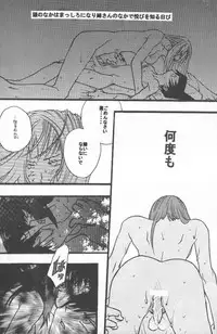 (C58) [System-SK (Morisawa Nanami)] Shamanic Kingdom (Shaman King)