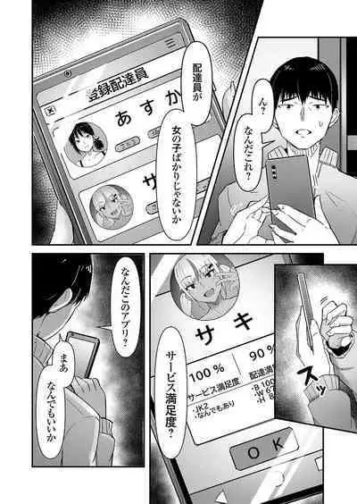 COMIC Grape Vol. 104