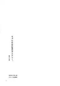 (COMIC1☆6) [Ororiya Enpitsudo (Murian)] Chanmio no Mainichi Diary. (Nichijou)