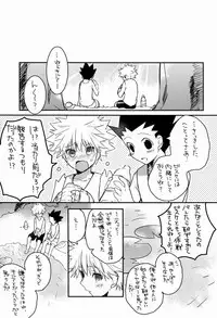 (CCOsaka87) [Shippuudotou (Tsune Yoshi)] CHILD SLIP (Hunter x Hunter)