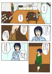 [Izayoi no Kiki] Hahaoya Shikkaku Boshi -Mikan to Souya-