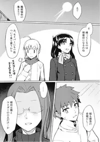 (C95) [S.S.L (Yanagi)] Rider-san to no Ichinichi. (Fate/stay night)
