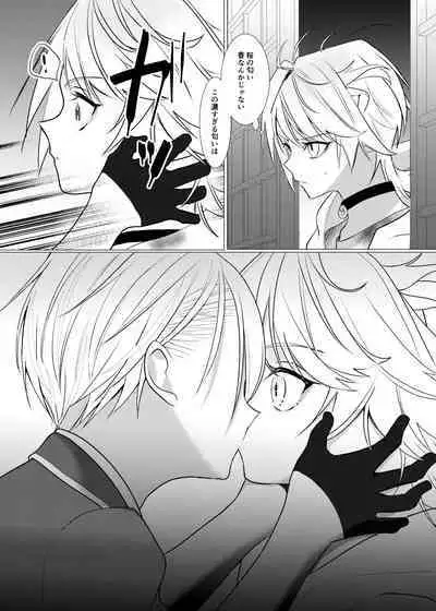 Koi wa Hyakuyaku no chou / Part 1