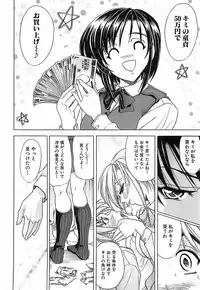 [Kawaraya A-ta] Not For Sale