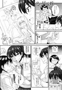 [Kurenai Yuuji] FutaKyo!