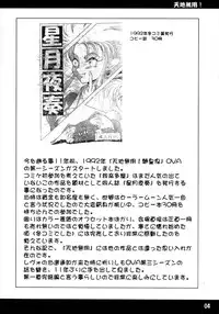 (CR34) [Garakuta-ya] Kuro Hachisu 4 (Tenchi Muyo!)