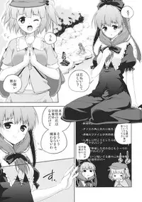 (C80) [Takoyaki-batake (Takoyaki)] Nito♥Hina (Touhou Project)