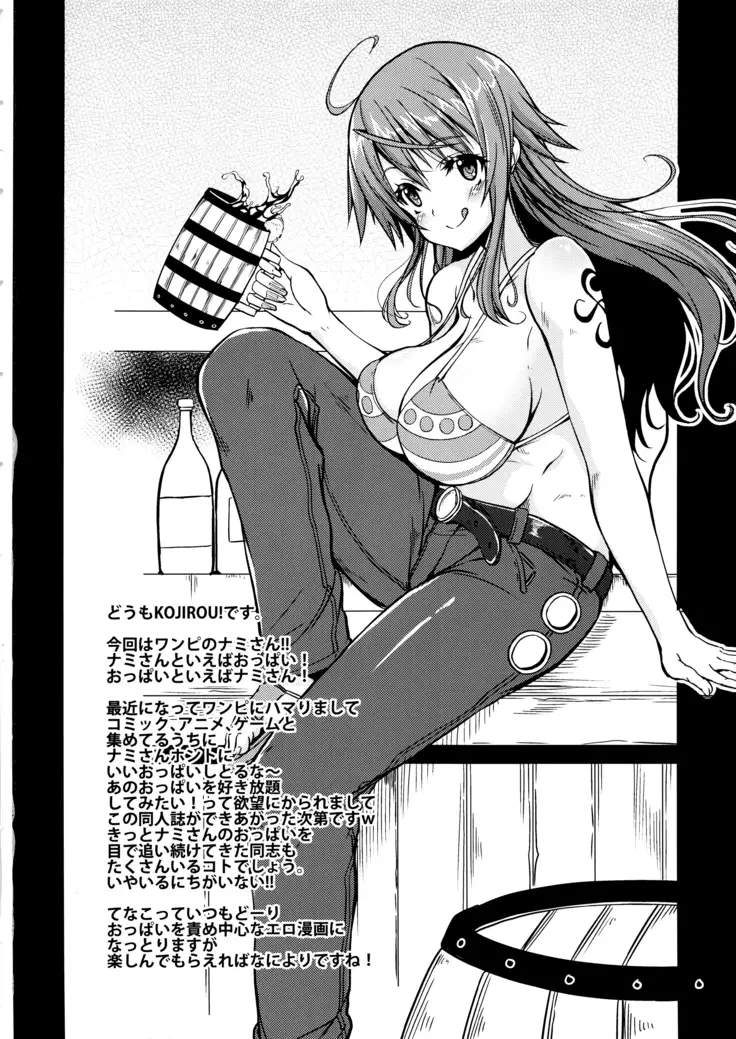 Kaizoku Kyonyuu | The Big Breasted Pirate