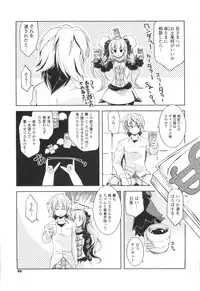 [Gyonikun] Gosyujin-sama Senyou!? Ami-sama Senyou