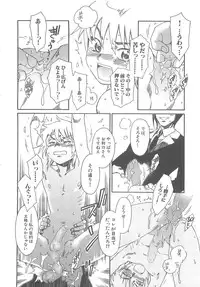 [Kashimada Shiki] Boku no Daiji na Inu - My Precious Dog