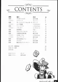 [Romansha] kantyan zupposhi