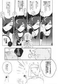 (Senka no Toki Zan) [Zeiniku Juicy (Yatsume)] Koi wa SHOCK・DIE・KILLING (Touken Ranbu)