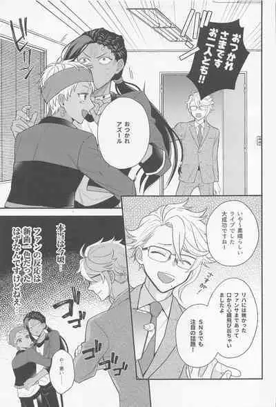 Arpeggio no Kyousou - concert of the arpeggio