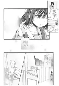 [Tamakakeya (Tamakake)] Houkago no Rikashitsu [2017-05-28]