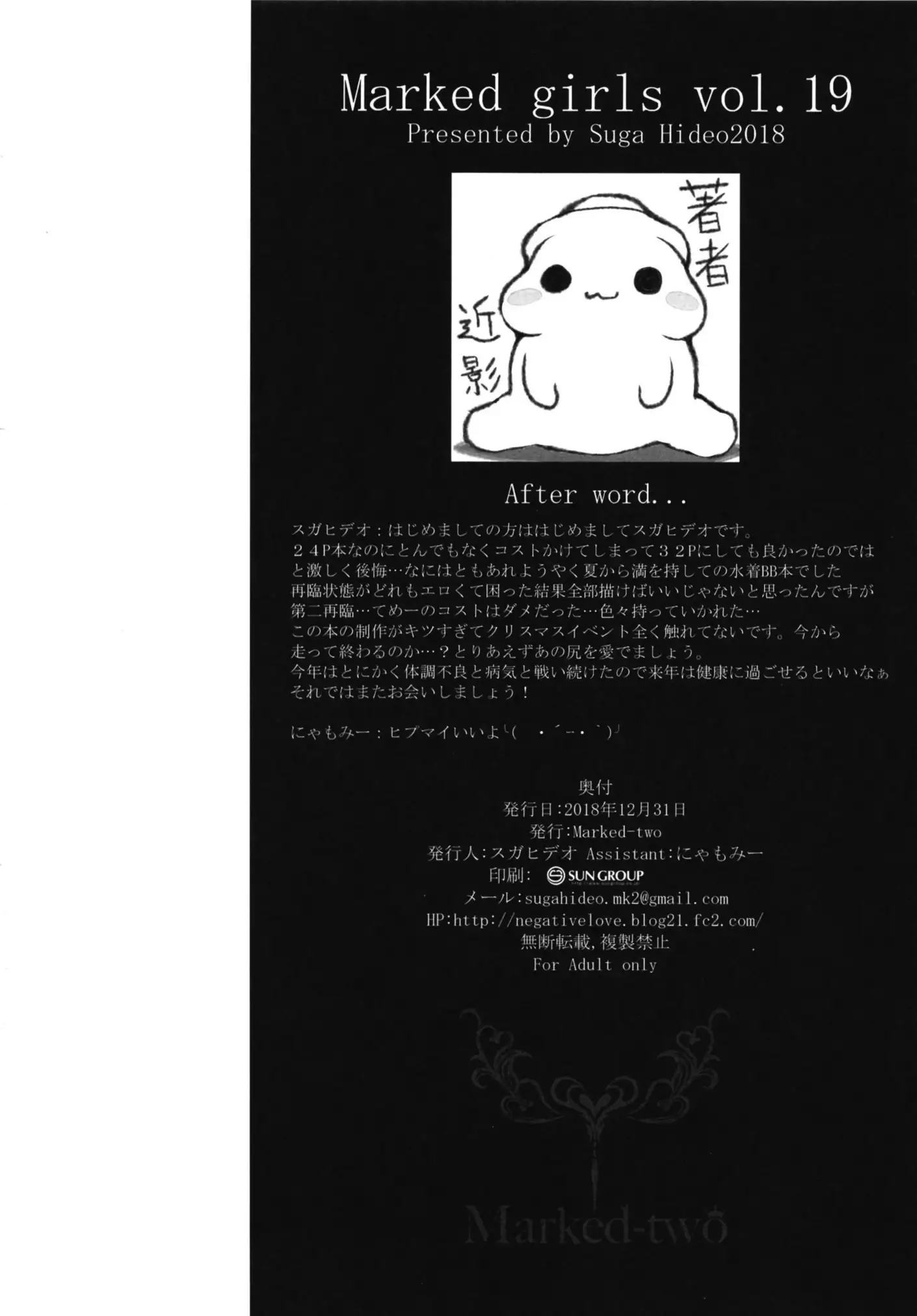 Marked Girls Vol. 19