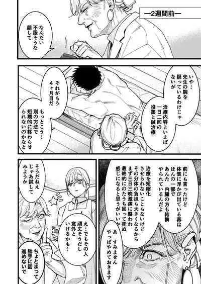 Kare no Jijou to Kanojo no Himitsu