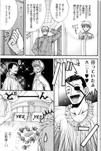[Kozouya (Eiki Eiki, Zaou Taishi)] Kujibiki de Don! (Full Metal Alchemist)