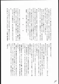 [Keumaya] Haruka na Kaze (Rayearth)