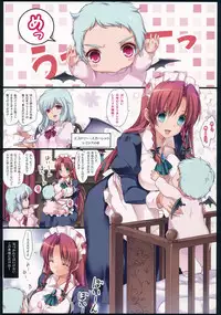 (C86) [MONE Keshi Gum (Monety)] Hong Meiling Furin Mukashibanashi (Touhou Project)