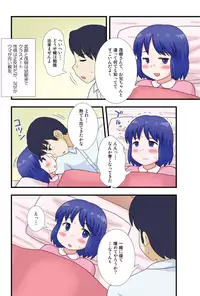 [Izumi Gakuen (School Izumi)] Ore no Imouto ni Nani wo Suru!