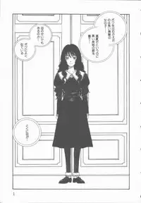 [Kobayashi Shounen] Inma no Sumu Yakata