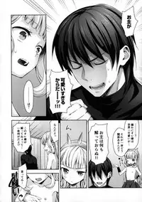 (COMIC1☆11) [Aa Aishiteru (Taishow Tanaka)] Renkinjutsushi ni Oukan o 2 (Granblue Fantasy)