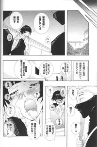 (C70) [Pleco (Chikiko) Full Moon of 100 Years (BLEACH)