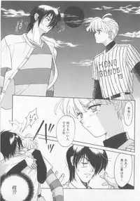 [Koishikawa Hibiki] Get Along