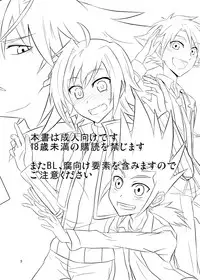 (CUTE☆TOKYO2) [Majihama. (Mebata Shun)] Moete Ikouze Ashita e Love Hotel☆in! (Cardfight!! Vanguard)