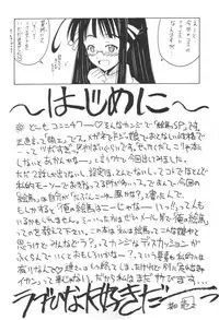 [BIG BOSS (Hontai Bai)] Ema SP (Love Hina)
