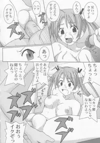 (C66) [GUST (Gust-san)] Chichi (Mahou Sensei Negima!)