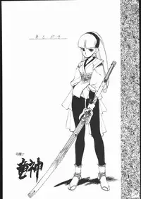 [Keumaya] Haruka na Kaze (Rayearth)