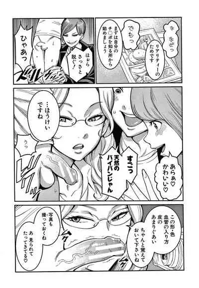 [Agata] OneShota Byoutou 24-ji Harem Nyuuin Seikatsu