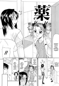 [Gura Nyuuto] Drug [English] [SaHa]