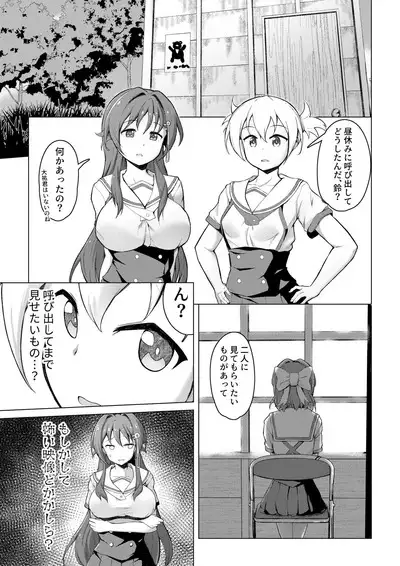 Kenkyuu Seika 2