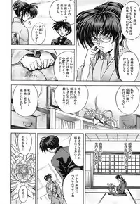 [Kawaraya A-ta] Not For Sale