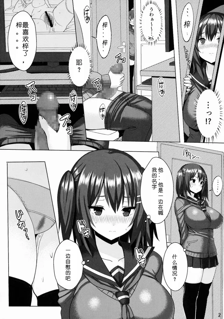 Bakunyuu Tsundere Imouto to Mechakucha SEX Shitai Hon