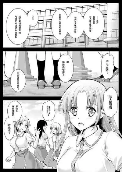 Seifuku Shokushu 11