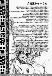 (C56) [Synthetic Garden (Miwa Yoshikazu)] Ceramic Hearts 2 The Tin Tears