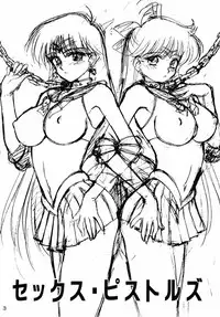 (C67) [BLACK DOG (Kuroinu Juu)] Sex Pistols (Bishoujo Senshi Sailor Moon)