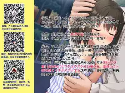 [Announ] Kansatsu ~Shoujo Midara Saki~ (COMIC Anthurium 2020-06) [Chinese] [下北泽幕府] [Digital]