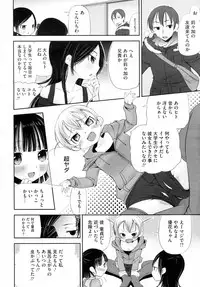 [Sawarano Goan] Erochuu (COMIC Megastore H 2010-12)